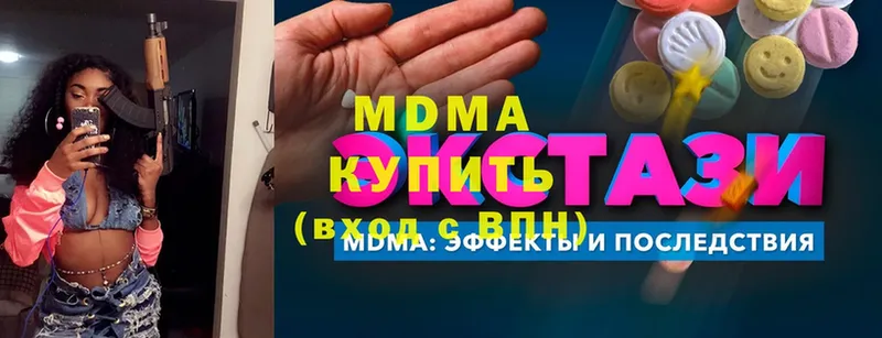 МДМА VHQ  Корсаков 