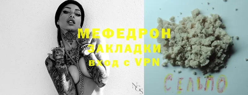 МЕФ mephedrone  blacksprut как зайти  Корсаков 